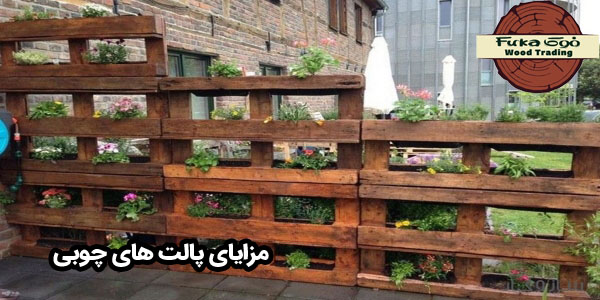 مزایای پالت‌ های چوبی