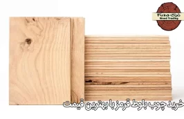 خرید چوب بلوط قرمز با بهترین قیمت